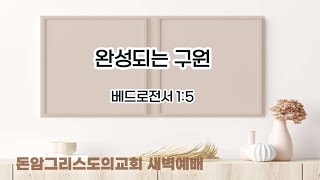 설교 동영상 메인 