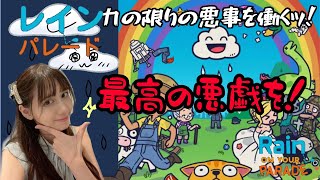 [實況] みすみ(Misumi) Rain on Your Parade