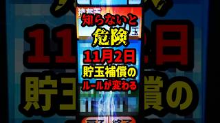 パチンコ・パチスロ 業界ニュースまとめ【2026-10-06】