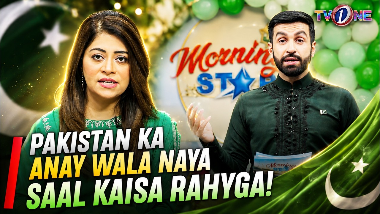 Pakistan Ka Anay Wala Naya Saal Kaisa Rahyga! |Best Moments | Special Show |