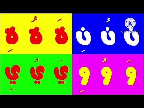 Preview 2 Arabic Alphabet 0 Song Extended ^2