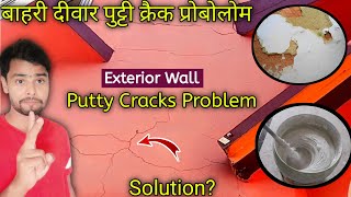 Exterior Wall Putty Cracks Problem | Wall Putty Kaise Lagaye