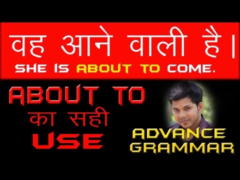 USE OF ABOUT TO IN ENGLISH Video