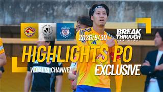 HIGHLIGHTS｜EXCLUSIVE｜2026 明治安田J2・J3百年構想リーグ プレーオフラウンド第1戦 甲府