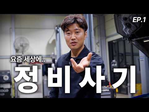 정비 사기를 당한 BMW 5시리즈 ep.1 / BMW 5 series (g30) 530i