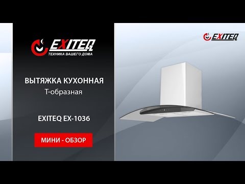Вытяжка кухонная EXITEQ EX-1036 sensor (нержавеющая сталь)