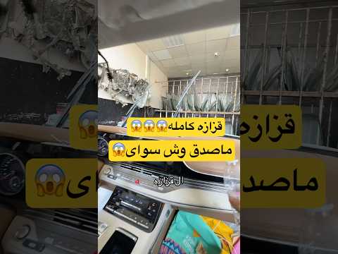 شوفو وش سواء في القزاز😱