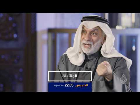 برومو المقابلة عبد الله النفيسي الجزء الثاني