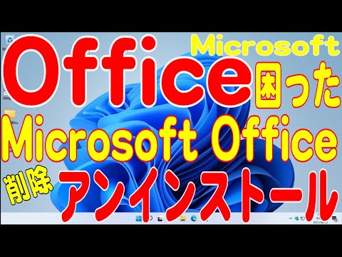 Windows: Microsoft は広告を掲載しています – すぐには削除できません