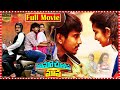 Cinema Chupista Maava Full Movie Raj Tarun Avika Gor Rao Ramesh Maa Cinemalu