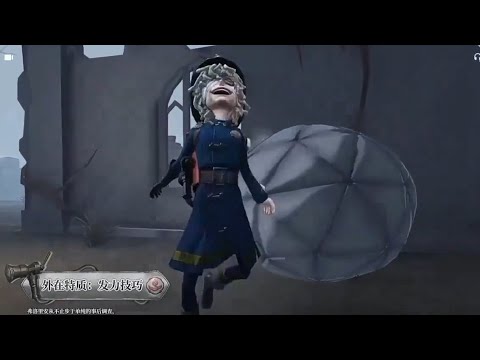 New Survivor Fire Investigator Abilites Showcase. Identity V