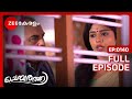 Kalyani കുറ്റക്കാരിയല്ലെന്ന് Dasanനോട് പറയു�