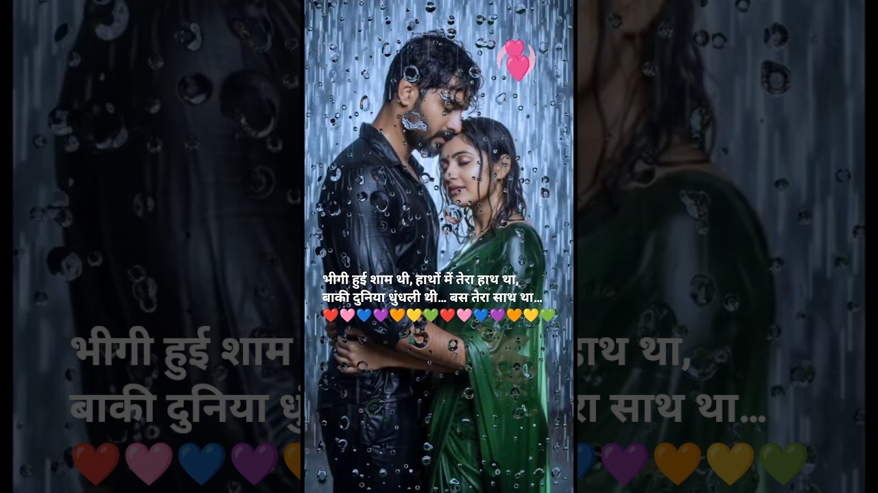 Bhigi bhigi rato me ❤ love status 💕 #song #shorts #shortsfeed #hindisong #90s #bollywood #panth1106