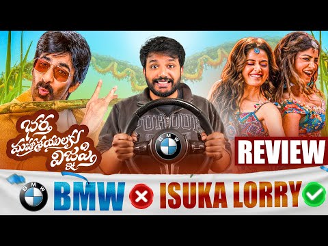 Bhartha Mahasayulaku Wignapthi Review By Barbell