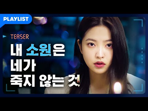 28살 생일, 죽은 첫사랑에게 소원을 빌었다 [블루버스데이] - TEASER 예고편