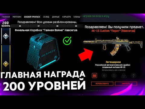 Обновление птс варфейс