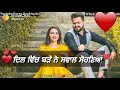 Kade Dil De Warke Khol Ve Whatsapp Status