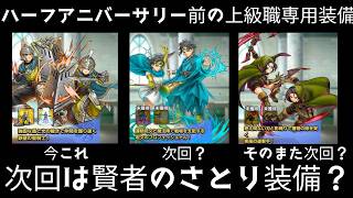 スマグロ実況30【次回は賢者装備？その次はレンジャー装備でしょ？】わいわい堂画