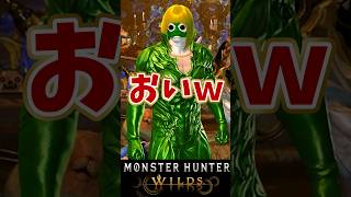 キャラクリの完成度が偉業すぎる【モンハンワイルズ】