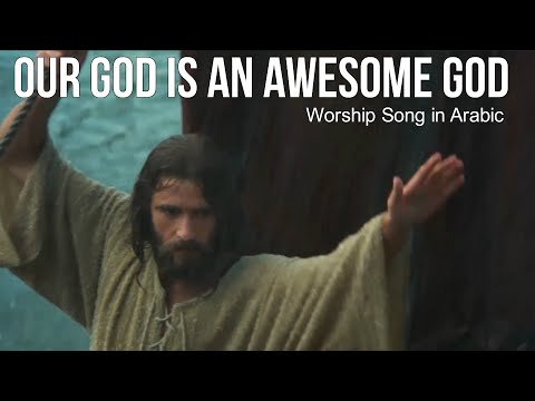 Worship Songs | Our God Is An Awesome God | Arabic (Language) | New Masihi Geet 2020 | Almas Jacob