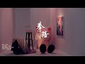Accompanied by Kelly Yu