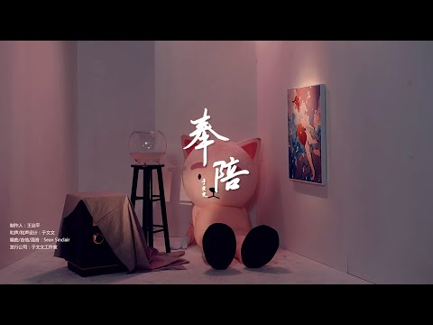 Accompanied