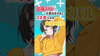 もはや定番ネタスバル#vtuber #ホロライブ #切り抜き #おもしろ #かわいい #hololive