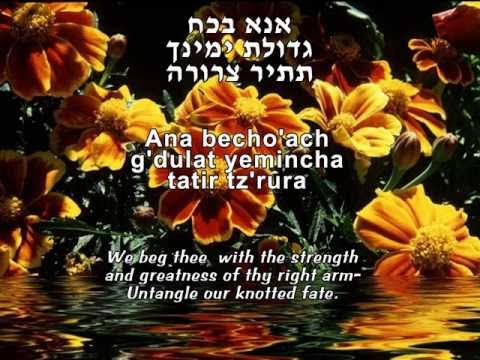 Ana Bekoach (A Kabbalistic Prayer)