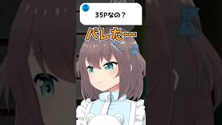 マリカワールド配信で35Pなのがバレるまつり【夏色まつり/ホロライブ】