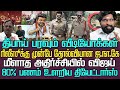 ரிலீஸுக்கு முன்பே தோல்வியான ஜனநாயகன�