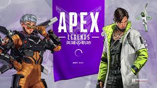 APEX 立ち回り直さんと