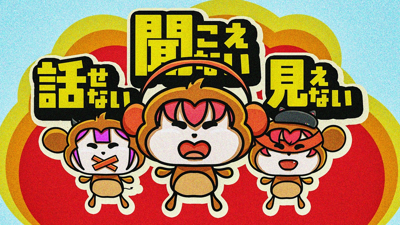 [ BOMBANANA ] おもしろそうなゲーム w. Towa / Tuna