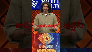 Bigg Boss Agnipariksha Promo |Bigg Boss Aganipariksha Episode 4 | Bigg Boss Agnipariksha Contestants