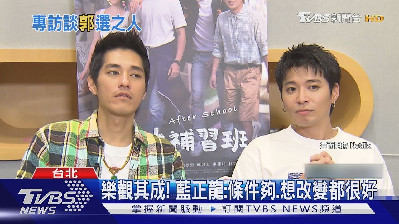 宣傳新片!藍正龍聞賴佩霞參選「直呼戲劇化」 《人選》詹懷雲以為新宣傳
