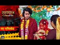 इस गांव में रिवाज़ के नाम पर कराई गई जब�