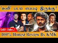 Coolie 100 Honest Review By KMK Rajinikanth Lokesh Kanagaraj Anirudh Nagarjuna Sun