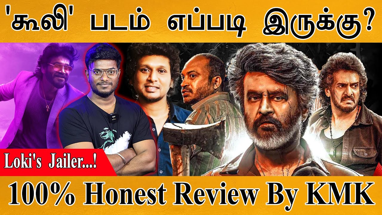 Coolie - 100% Honest Review By KMK 🔥| Rajinikanth | Lokesh Kanagaraj | Anirudh | Nagarjuna | Sun |