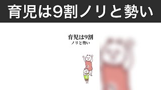 【たんくま】育児の笑いと涙が詰まった5話連続！｜第371話〜第375話