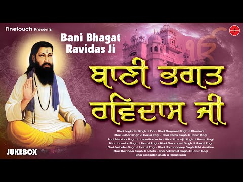New Shabad Gurbani 2023 | Jukebox | Bani Bhagat Ravidas Ji | Gurbani Jukebox 2023 | Shabad Kirtan