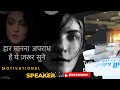 Naam Banaane Ke Liye Kya Karen Zarur Suniye Motivation Youtuber Fyp Video Viral Inspiration