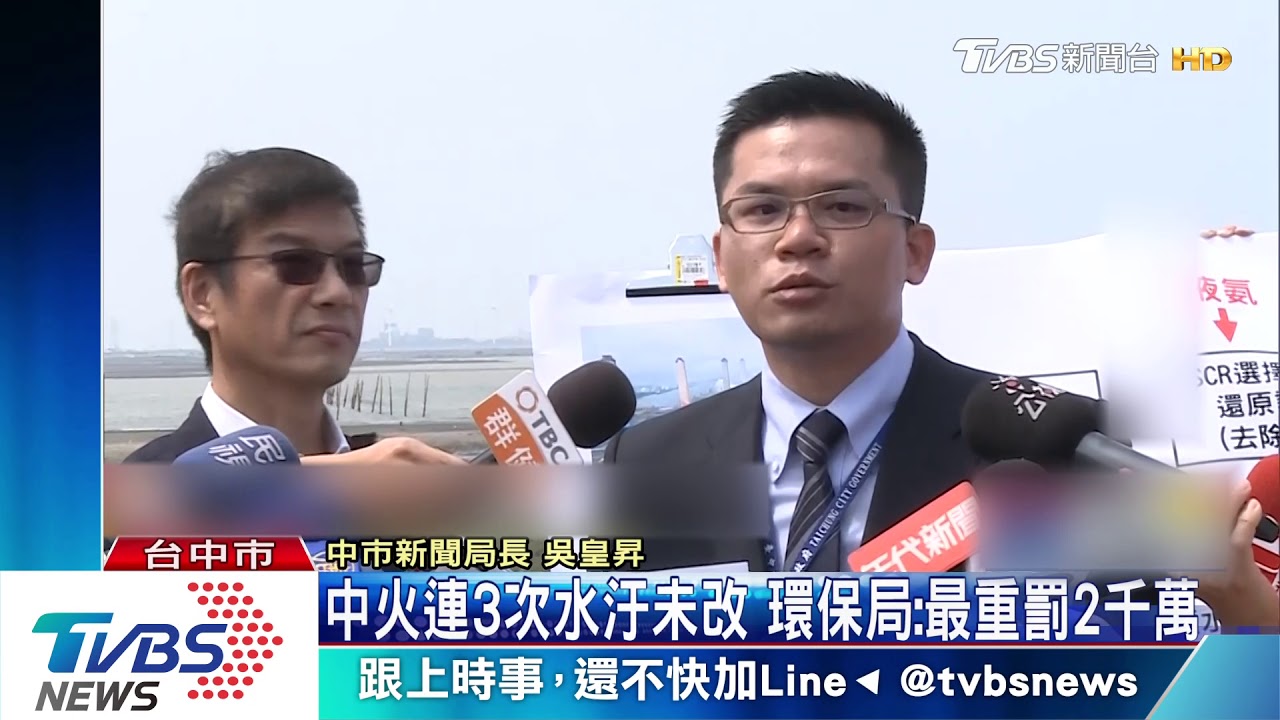 中火3次水情節重大 4機組恐遭停工