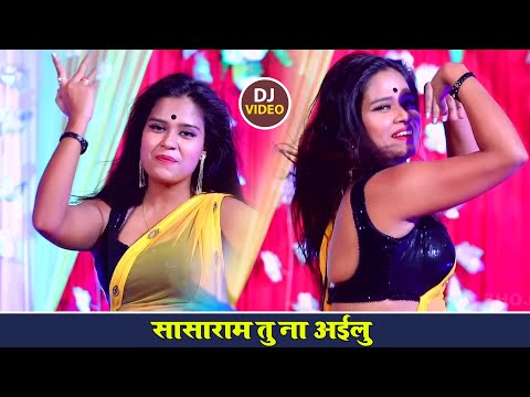 Sasaram Tu Na Ailu — watch video