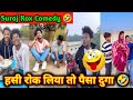 Suraj Rox Comedy Video Funny Comedy Realfools Surajrox Realfoolsshorts63 Video