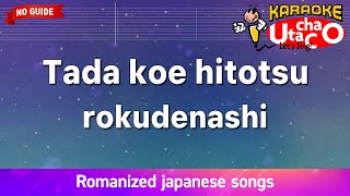 Download lagu Tada koe hitotsu – rokudenashi (Romaji Karaoke no guide) mp3