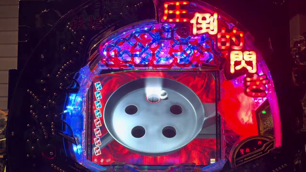 弾球黙示録カイジ鉄槌