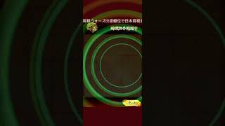 嬉野流の四段を完封？？？その全容とは、、！