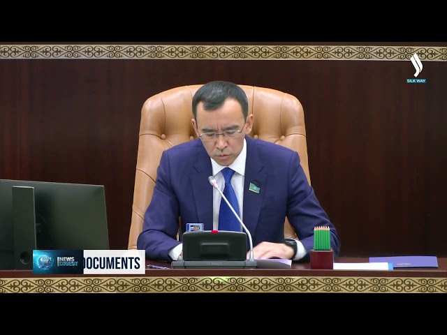 Сенат бірқатар халықаралық құжатты мақұлдады