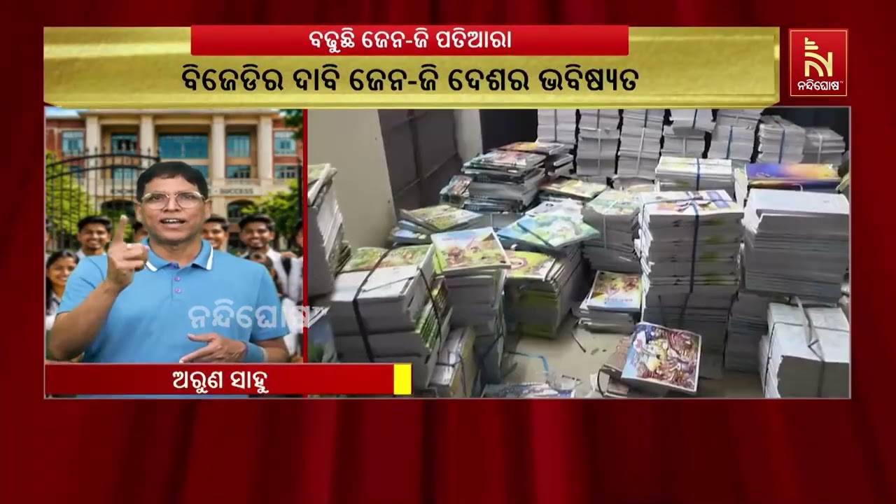 ଯନ୍ତରମନ୍ତରରୁ ଝାଡ଼ଖଣ୍ଡ ବିଧାନସଭା, ରାସ୍ତାରେ ଜେନ୍-ଜି; ପର