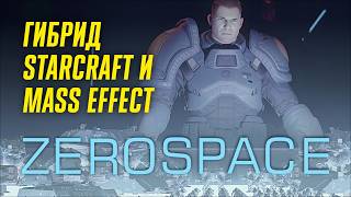 Дёшево, сердито и всего понемногу 🔷 Прохождение ZeroSpace [Демо]