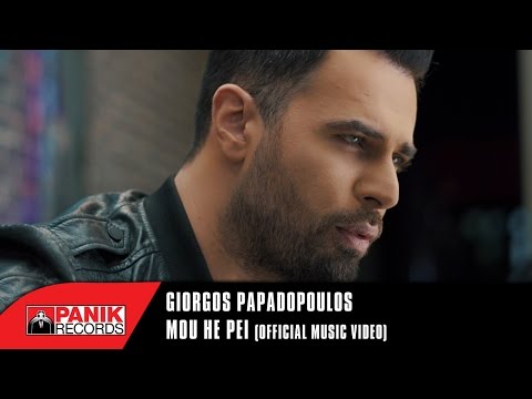 Γιώργος Παπαδόπουλος - Μου 'χε πει | Giorgos Papadopoulos - Mou Xe Pei - Official Music Video
